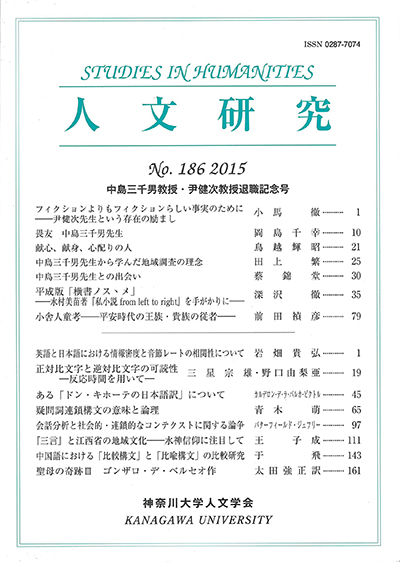 人文研究No.186 表紙