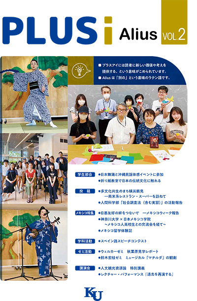 PLUS i alius No.02 表紙