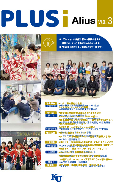 PLUS i alius No.03 表紙