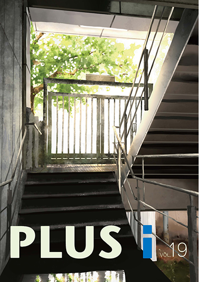 PLUS i No.19 表紙