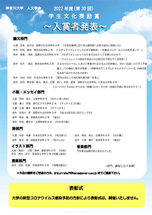 表彰式ポスター