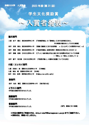 表彰式ポスター