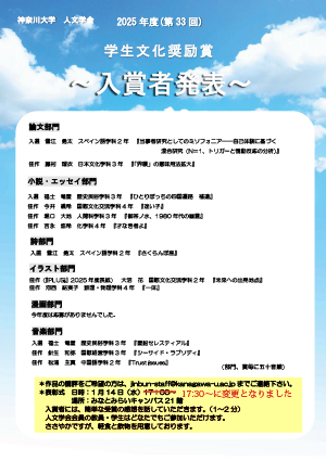 表彰式ポスター