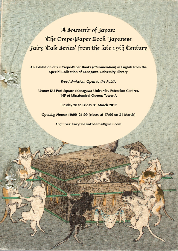 The Crepe-Paper Book - Japanese Fairy Tale Series