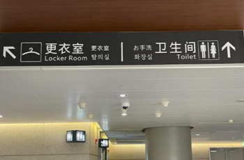 写真3 上海虹橋空港の多言語表示3
