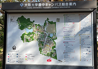 図9 大阪大学の2言語表示
