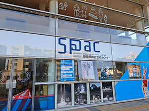 Fig1:静岡芸術劇場