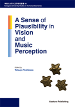 No.49 吉澤 達也(Tstsuya Yoshizawa)(編著)『A Sense of Plausibility in Vision and Music Perception』朝倉書店、2023年